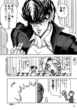 Page 13 of Bu-st Time