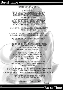 Page 20 of Bu-st Time