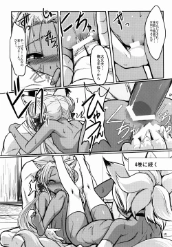 Page 19 of Souko no Tobari Sono San