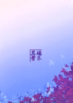 Page 28 of Souko no Tobari Sono San