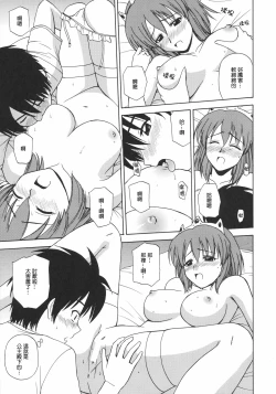 Page 14 of Le beau maitre 2