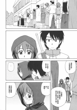 Page 7 of Le beau maitre 2