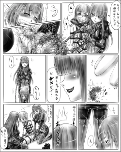 Page 16 of Onee-chan wa Omocha ya | Big Sister's Toy StoreDL