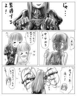 Page 9 of Onee-chan wa Omocha ya | Big Sister's Toy StoreDL