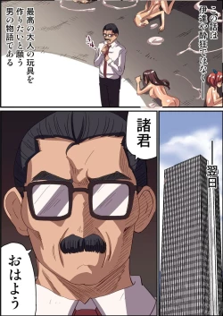 Page 41 of Watashitachi ga "Otona no Omocha" Tsukutte imasu! ~ Seishori Omocha wo Tsukuru Joshi Shain-tachi no Nichijou