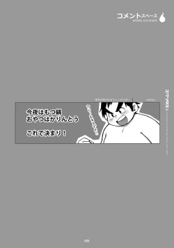 Page 25 of Exodus Plus