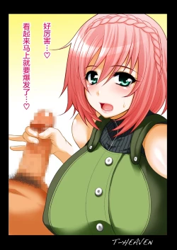 Page 21 of DT EATER BUST