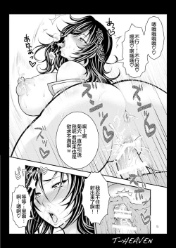 Page 6 of DT EATER BUST