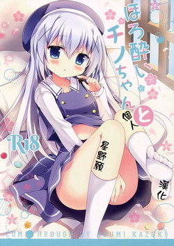 Download Horoyoi Chino-chan to
