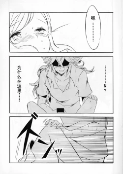 Page 17 of sleeping cutie