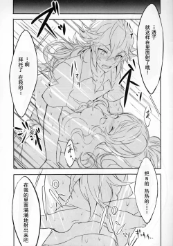 Page 21 of sleeping cutie