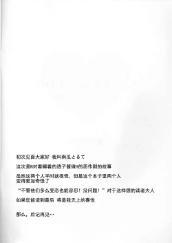 Page 4 of sleeping cutie