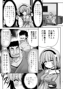 Page 15 of Ecchi na Kokoro no Koe ni Satori no Karada wa Sakaraenai! ver1.1