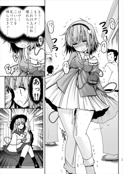 Page 21 of Ecchi na Kokoro no Koe ni Satori no Karada wa Sakaraenai! ver1.1