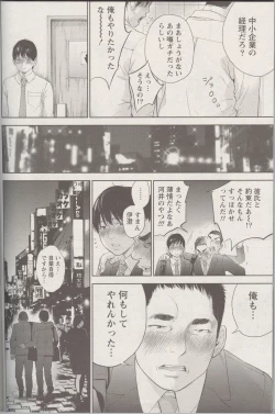 Page 10 of Netoraserare Ch. 25