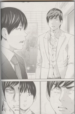 Page 12 of Netoraserare Ch. 25