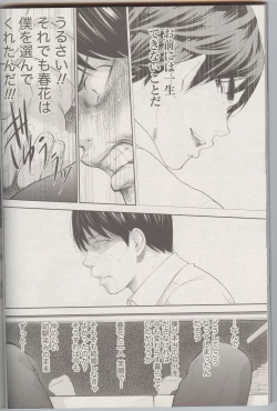 Page 18 of Netoraserare Ch. 25