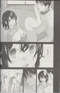 Page 4 of Netoraserare Ch. 25