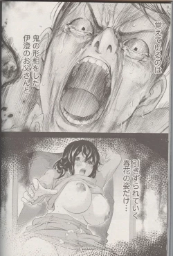 Page 6 of Netoraserare Ch. 25