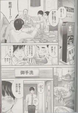 Page 9 of Netoraserare Ch. 25