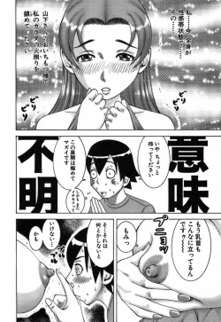 Page 136 of Katei Kyoushi Nanako