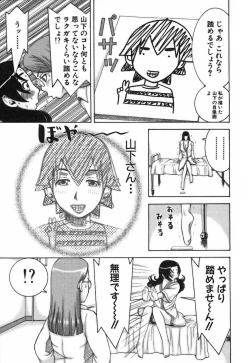Page 149 of Katei Kyoushi Nanako