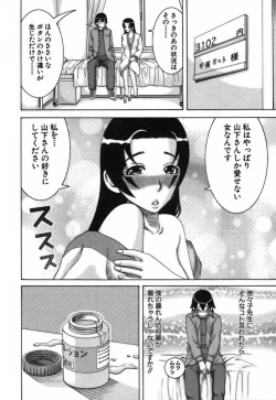 Page 156 of Katei Kyoushi Nanako