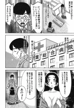 Page 172 of Katei Kyoushi Nanako