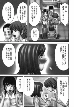 Page 185 of Katei Kyoushi Nanako