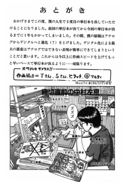 Page 224 of Katei Kyoushi Nanako