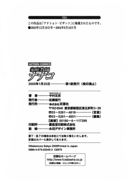 Page 225 of Katei Kyoushi Nanako