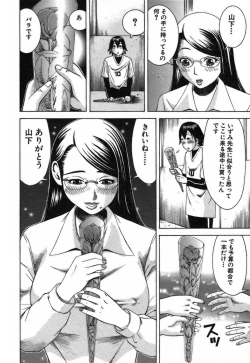 Page 36 of Katei Kyoushi Nanako