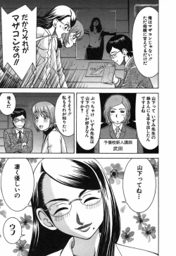 Page 45 of Katei Kyoushi Nanako