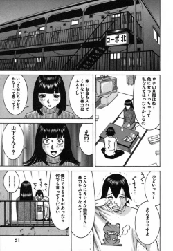 Page 49 of Katei Kyoushi Nanako