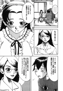 Page 5 of Katei Kyoushi Nanako
