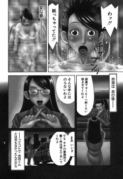 Page 86 of Katei Kyoushi Nanako
