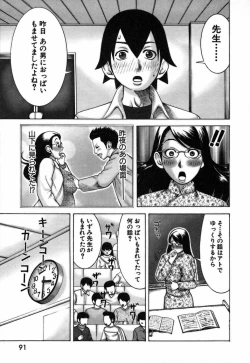 Page 89 of Katei Kyoushi Nanako