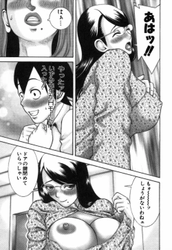 Page 97 of Katei Kyoushi Nanako