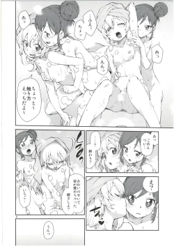 Page 10 of Nerenai Futari