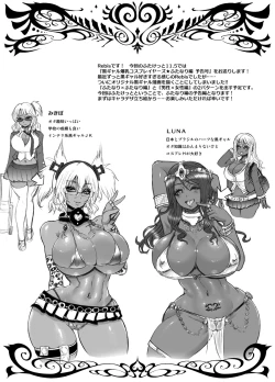 Page 2 of Kuro Gal Bakunyuu CosplayersJunbigou-
