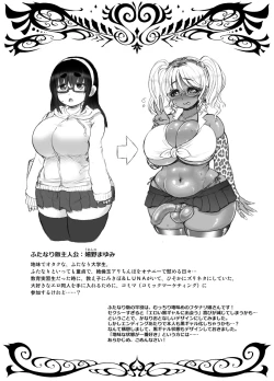 Page 3 of Kuro Gal Bakunyuu CosplayersJunbigou-