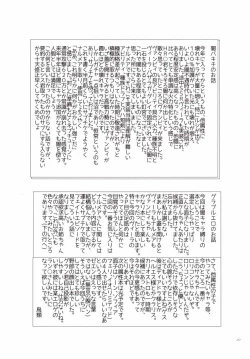 Page 19 of Kinetoscope Rough Sketch 09