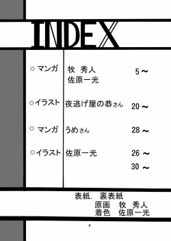 Page 4 of G Panzer 6