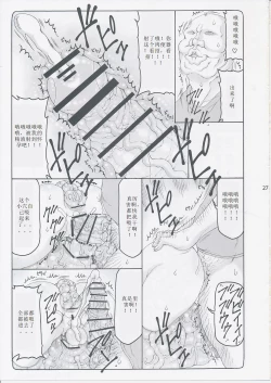 Page 26 of Kotori 11