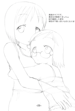 Page 23 of Ichigo Tsumi