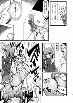 Page 20 of Watashi ga Centaur Ninattemo?