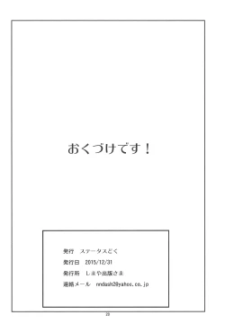 Page 20 of Teikoku Candy