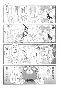 Page 4 of Teikoku Candy