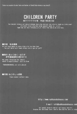 Page 17 of CHILDREN PARTY