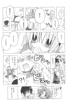 Page 6 of CHILDREN PARTY